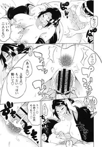 [Yuuki Ray] Shota Hunting [Digital]