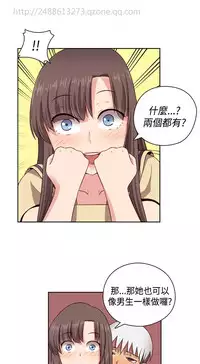 [Dasum&Puutaro] H-Campus H校园<第2季> Ch.47~54 [Chinese]中文