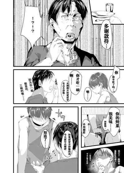 关于我性转成魅魔以后建立幸福家庭这件事1