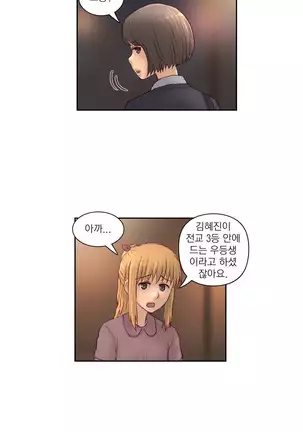 Wrath of the Tutoring Ch.1-36