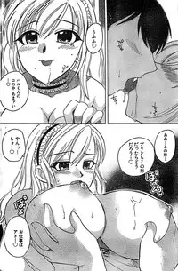 Doki! Special 2006-04