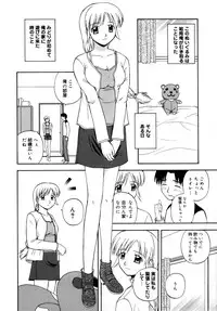 [Satou Chagashi] Binetsu Utopia