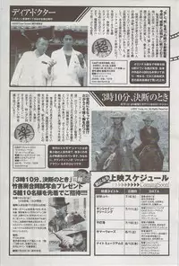 Monthly Vitaman 2009-08