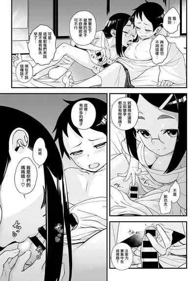 [Haguruma] Naisho no Imashiro-san (COMIC Anthurium 2021-05) [Chinese] [无毒漢化組] [Digital]