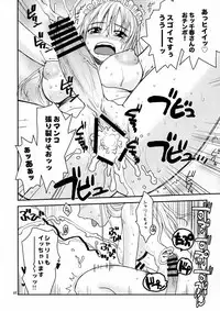 (COMITIA121) [B5 Doumei (RaTe)] NDG Soushuuhen 1 01~04