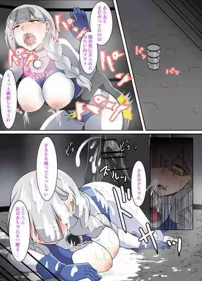 闘え!アルティマミレーヌ コミックエディションVOL.3