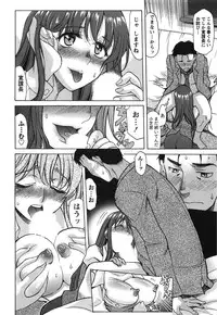 [Amayumi] Ore dake no Kanojo - Only my sweetheart