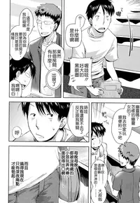 [Yam] Oni-chan no Suki Ni Site!? [Chinese] [Badluck1205#42]