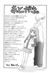 [Nendo.] Sister Driller [English] [biribiri]