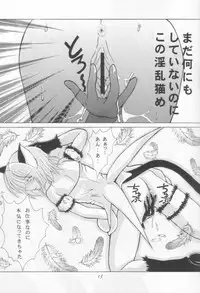 [Genki Honpo (Daifuku Keiji, Saranoki Chikara)] Tokyo Nekomusume (Tokyo Mew Mew)