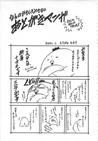 [Tachibana Naoki] Haitoku Rensa