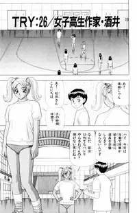 [Yamada Kousuke] Tameshita Girl Vol 4