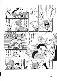 (C43) [Team PRINCESS (Ozuno Mahou)] PURI² (Various)