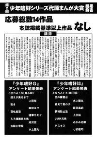 [Anthology] Shounen Shikou 22 - Josou Fantasy