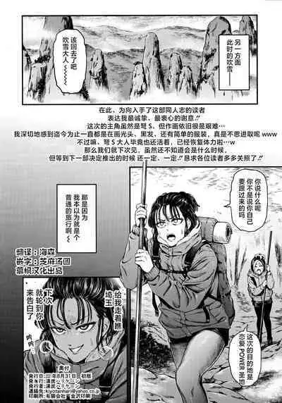 [Kiyosumi Hurricane (Kiyosumi Hurricane)] ONE-HURRICANE 8 (One Punch Man) [chinese] [慕枫汉化]