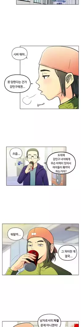 One Room Hero Ch.1-39