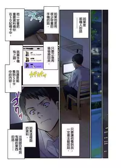 Tsuma no Himitsu, Urimasu. | 我賣了、妻子的秘密。