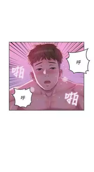 新生淫亂日記 1-61