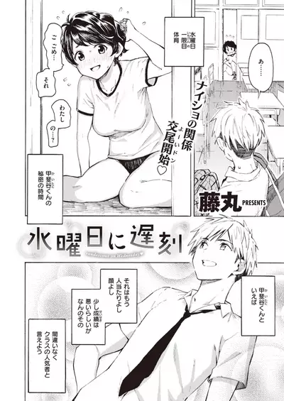 COMIC Kairakuten 2020-03