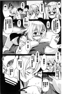 [Taishinkokuoh Anton] Dashite Itte Ii no [Chinese]