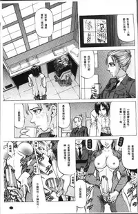 [Kabuki Shigeyuki] Sakusei Joshi [Chinese]