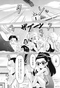 [Anthology] Shougakusei Koukanjugyou