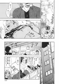 [Gyro Amarume] Himitsu Dayo. | It's Secret.