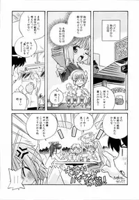 [Anthology] Ne,chanto Shiyouyotu! 2