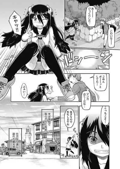 [Akishima Shun] Ecchi Daisuki Joshi Chuugakusei wa Miinna Ninshin Kibou [Digital]