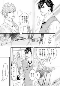 MAGAZINE BE×BOY 2016-09