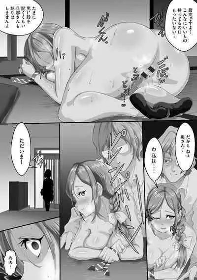 Netorare Shimai Koukai Harem