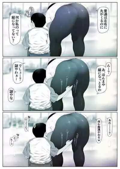 Momoka-chan wa Koumonki 1