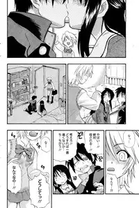 Manga Bangaichi 2006-01