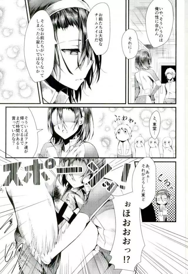 Yowamushi Pedal - Hentaiyuugi