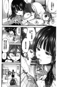 [Morishima Kon] Oneshota Dish [Chinese]