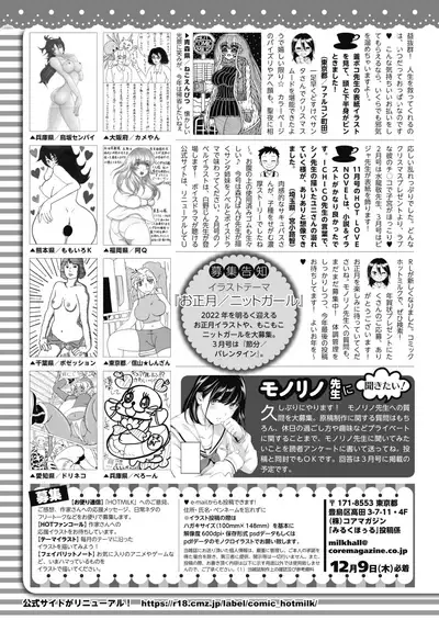 COMIC HOTMILK 2022-01 [Digital]