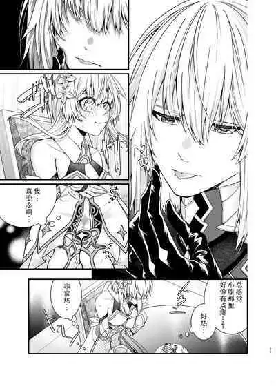 Hoshi ni Sugatta Shiawase na Tsumi o