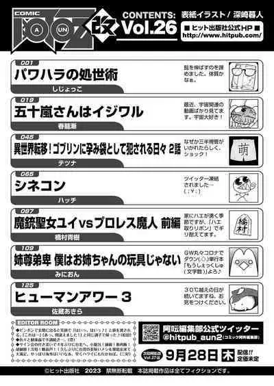 COMIC AUN Kai Vol. 26