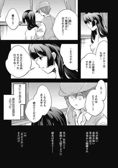 [Anthology] LQ -Little Queen- Vol. 40 [Digital]