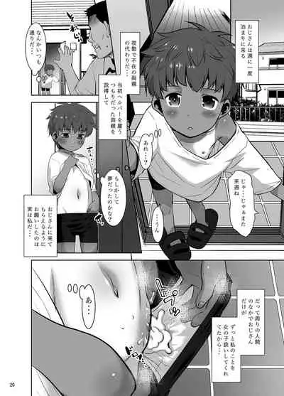 Watashi ga Nemuru to Oji-san ga Sawatte kurunode.