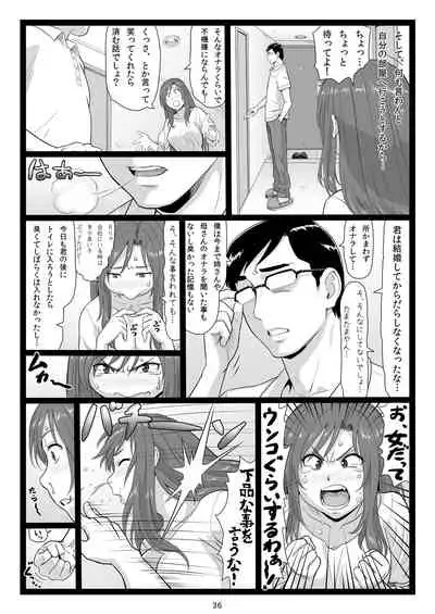 [Ohkura Bekkan (Ohkura Kazuya)] Natsuyasumi no Omoide Gekan [Digital]