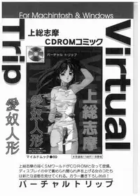 [Mano Jun] Boku wo Furimuite