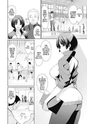 Henachoko Taiiku Kyoshi