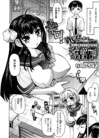 COMIC Megastore H 2008-09