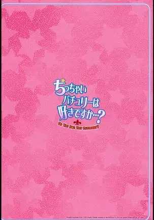 Do You Like Tiny Patchouli