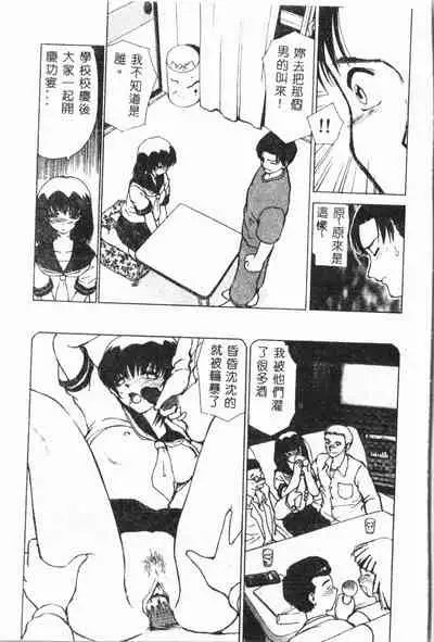 [Anthology] Imouto Koishi 2 [Chinese]