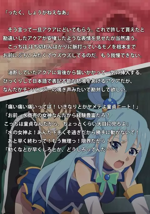 Kono Kichiku no Hentai ni Tenbatsu o!