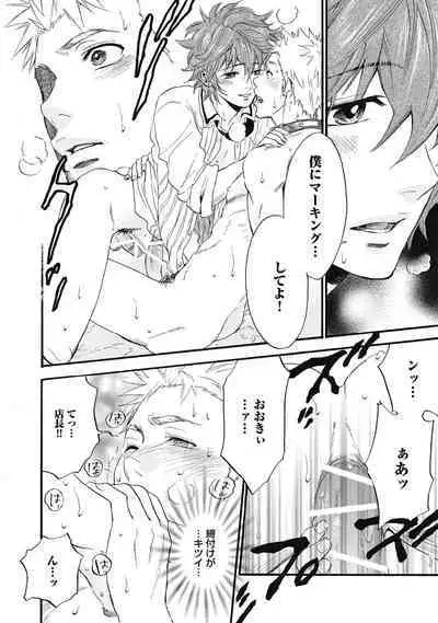 Hatsujou Pet Choukyouchuu!