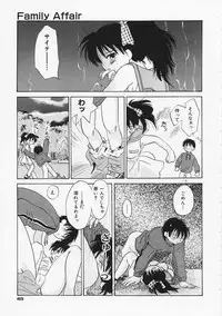 [Amanatsu Makoto] SCREW