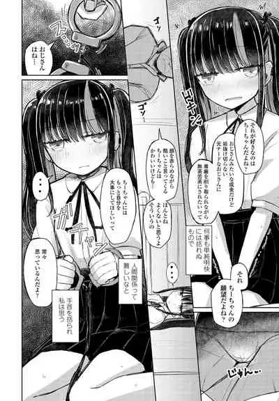 COMIC Penguin Club 2021-08